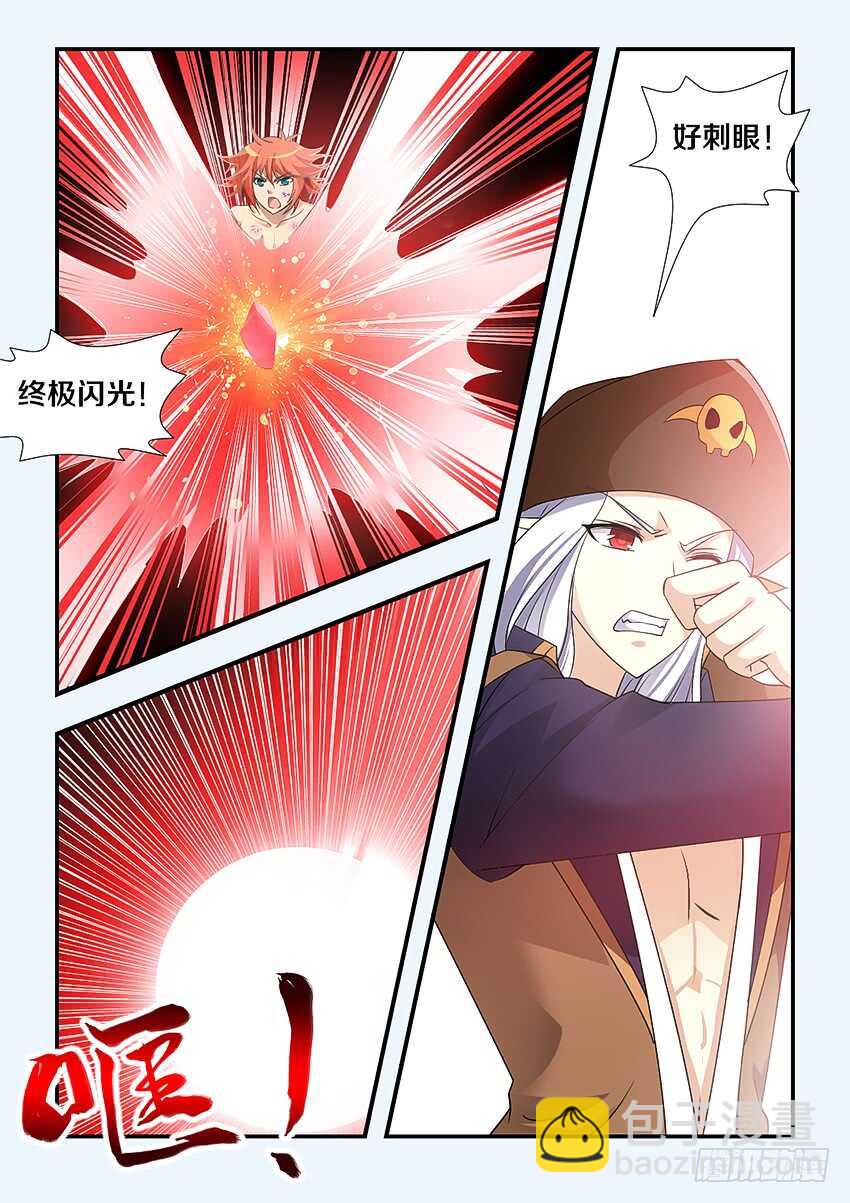 🍜勇者约吗 第252集 无名的童年 第8页