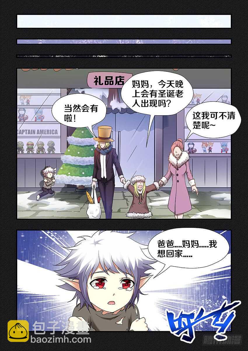 🍜勇者约吗 第252集 无名的童年 第9页