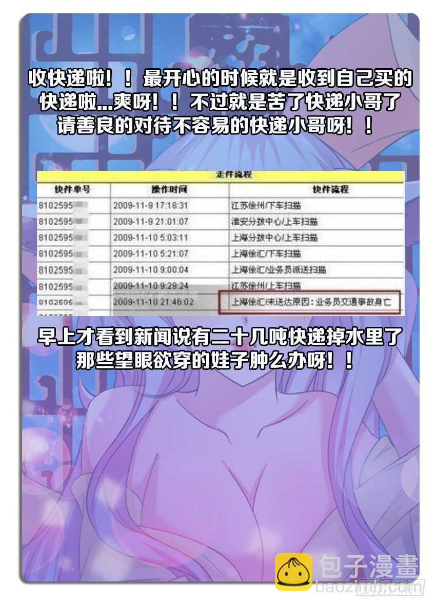 🍜勇者约吗 第254集 仇恨滋长 第13页