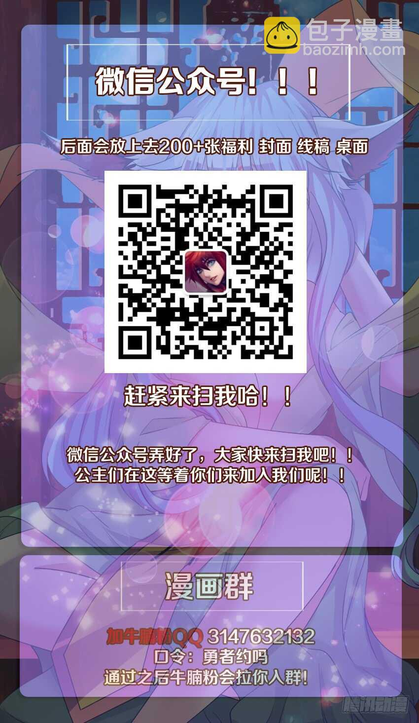 🍜勇者约吗 第254集 仇恨滋长 第14页