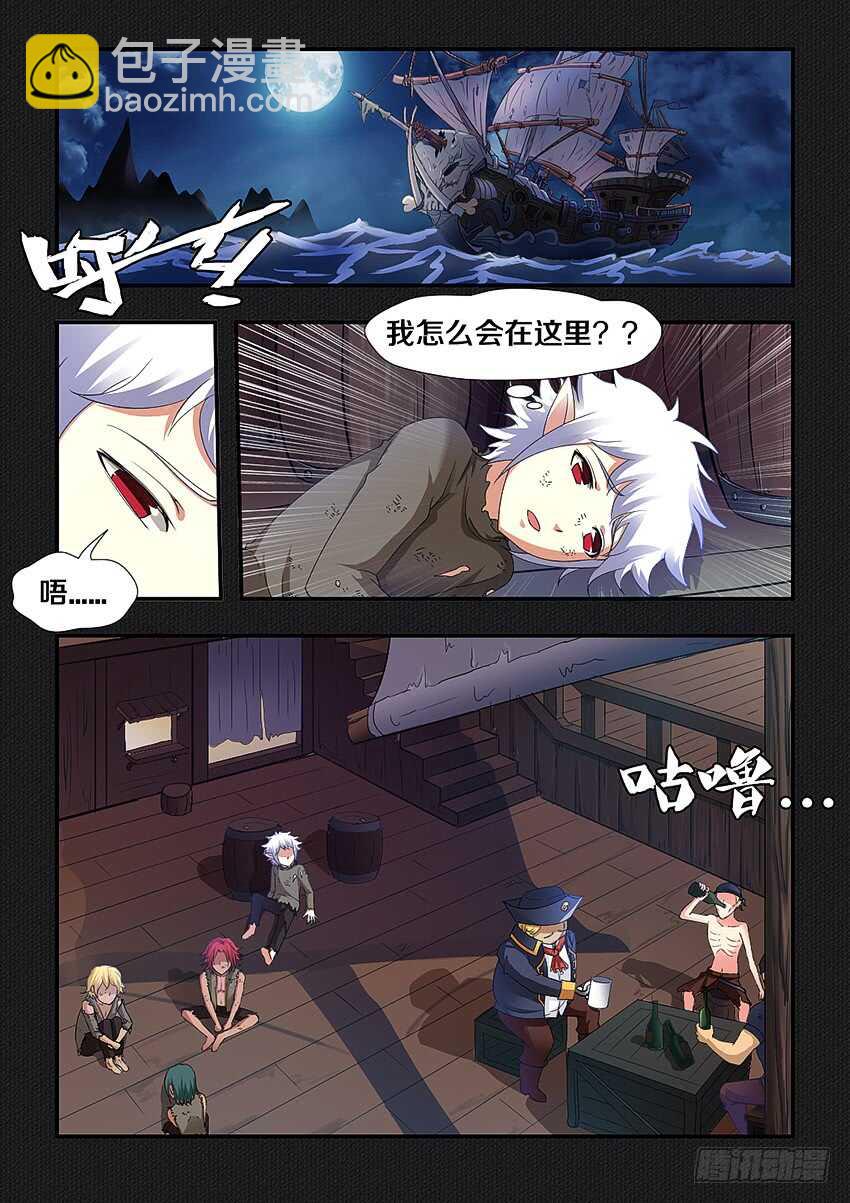 🍜勇者约吗 第254集 仇恨滋长 第4页