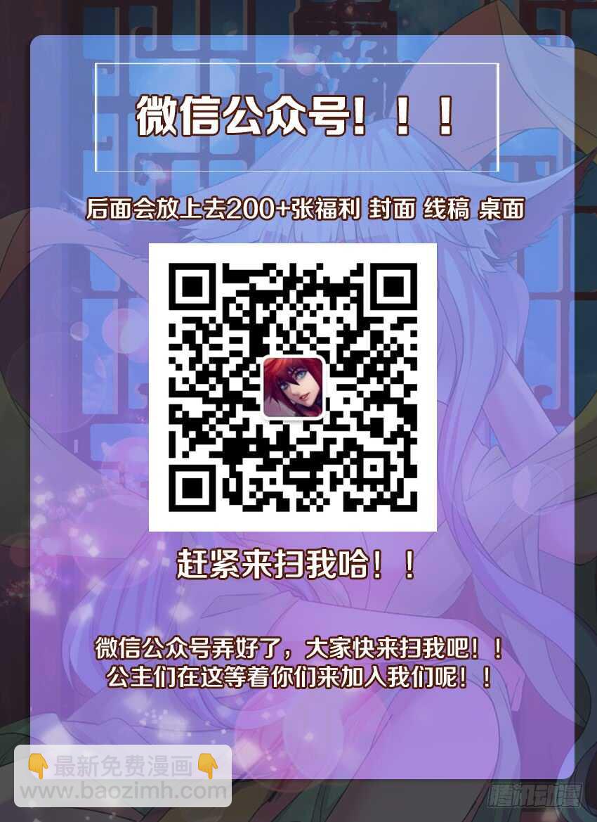 🍜勇者约吗 第256集 家族的标志 第14页