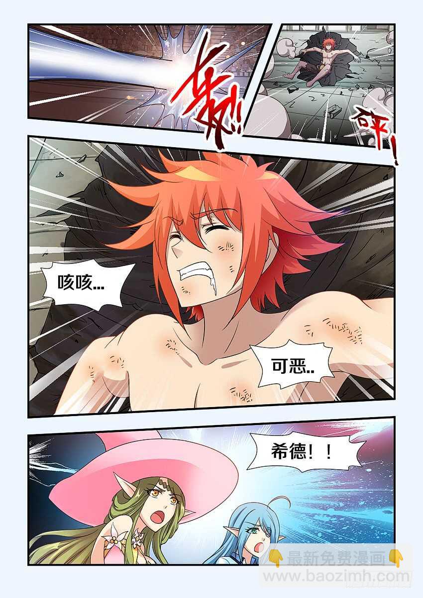 🍜勇者约吗 第256集 家族的标志 第4页