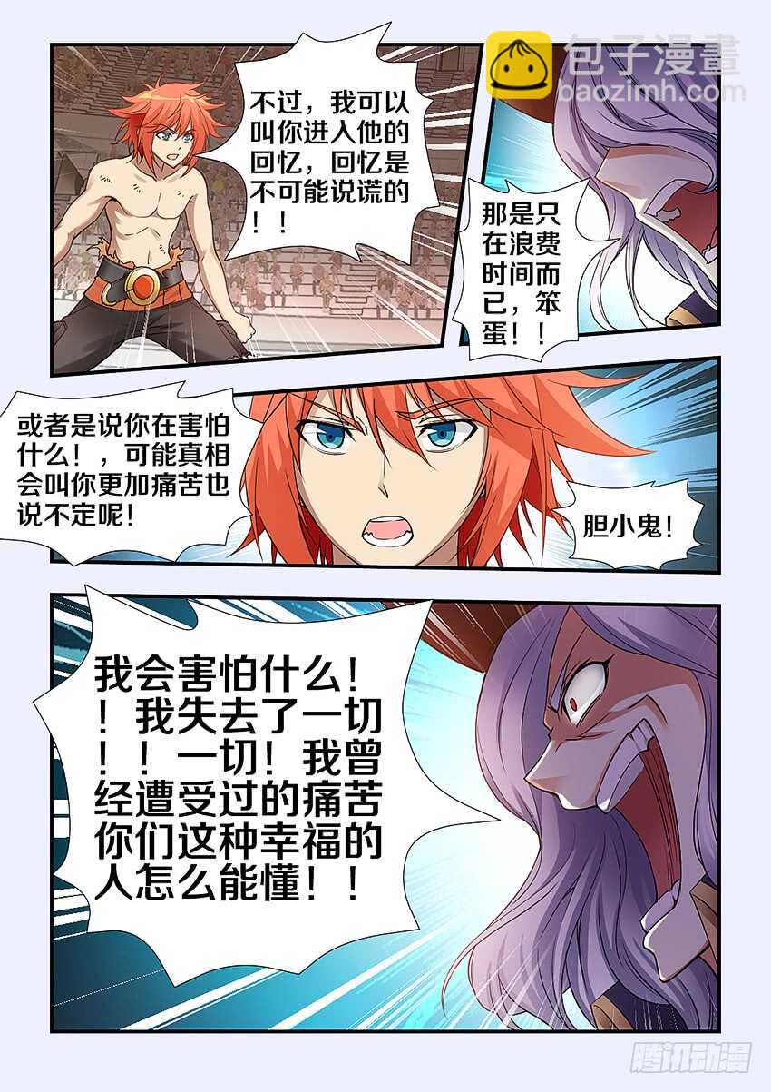 🍜勇者约吗 第258集 亚索 第10页