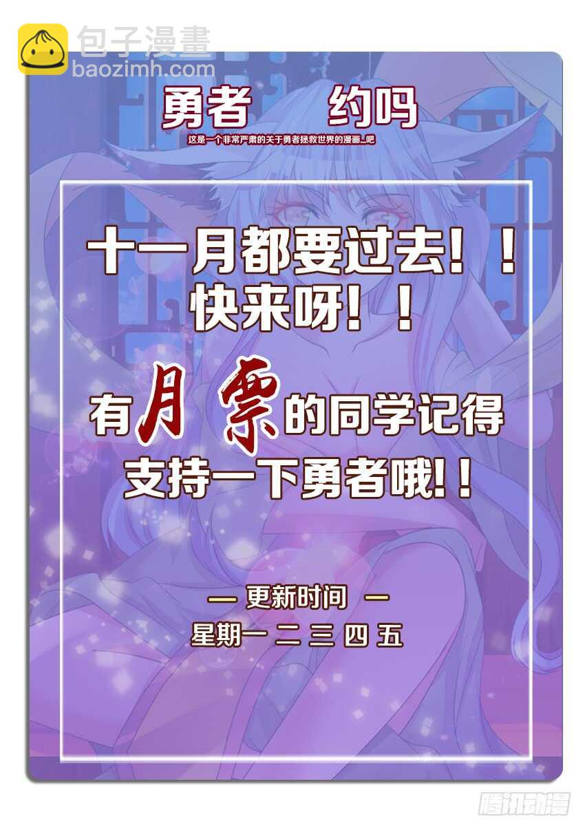 🍜勇者约吗 第258集 亚索 第12页