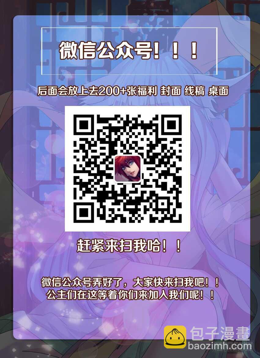 🍜勇者约吗 第258集 亚索 第14页