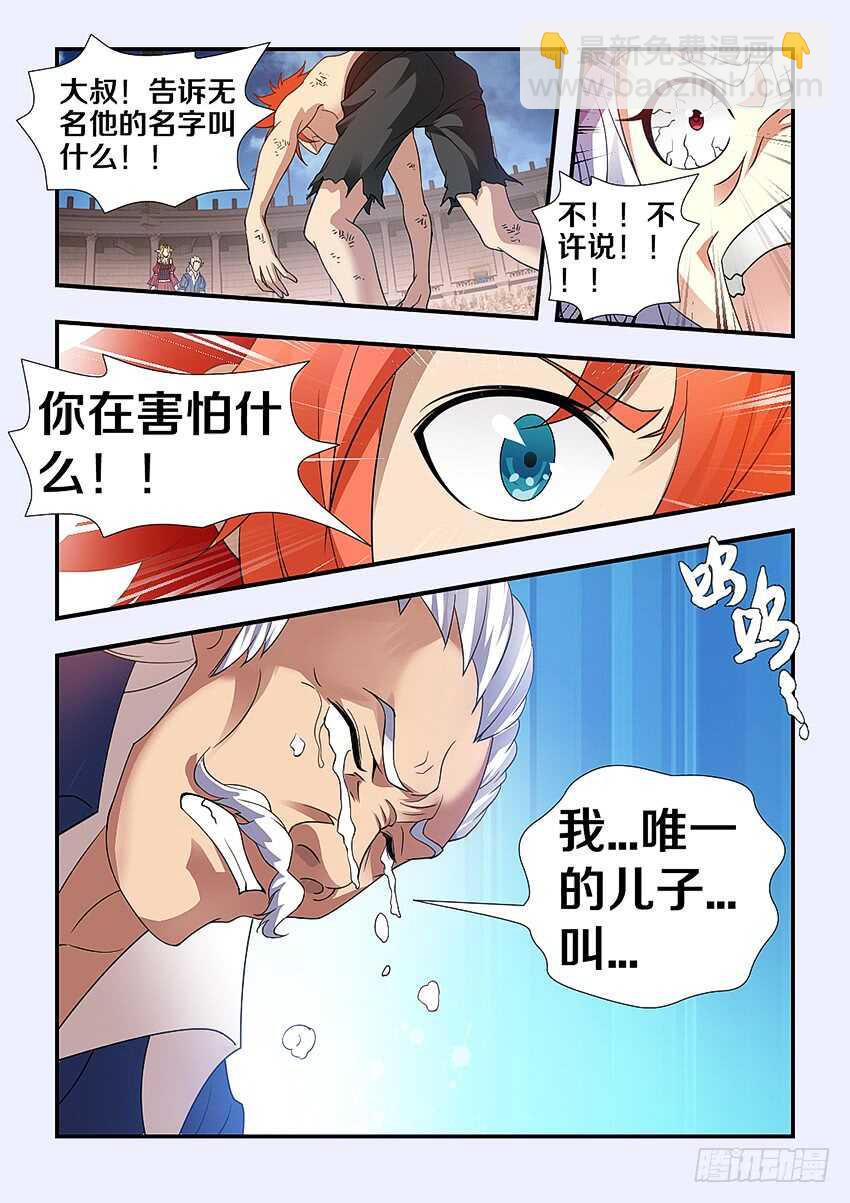 🍜勇者约吗 第258集 亚索 第3页