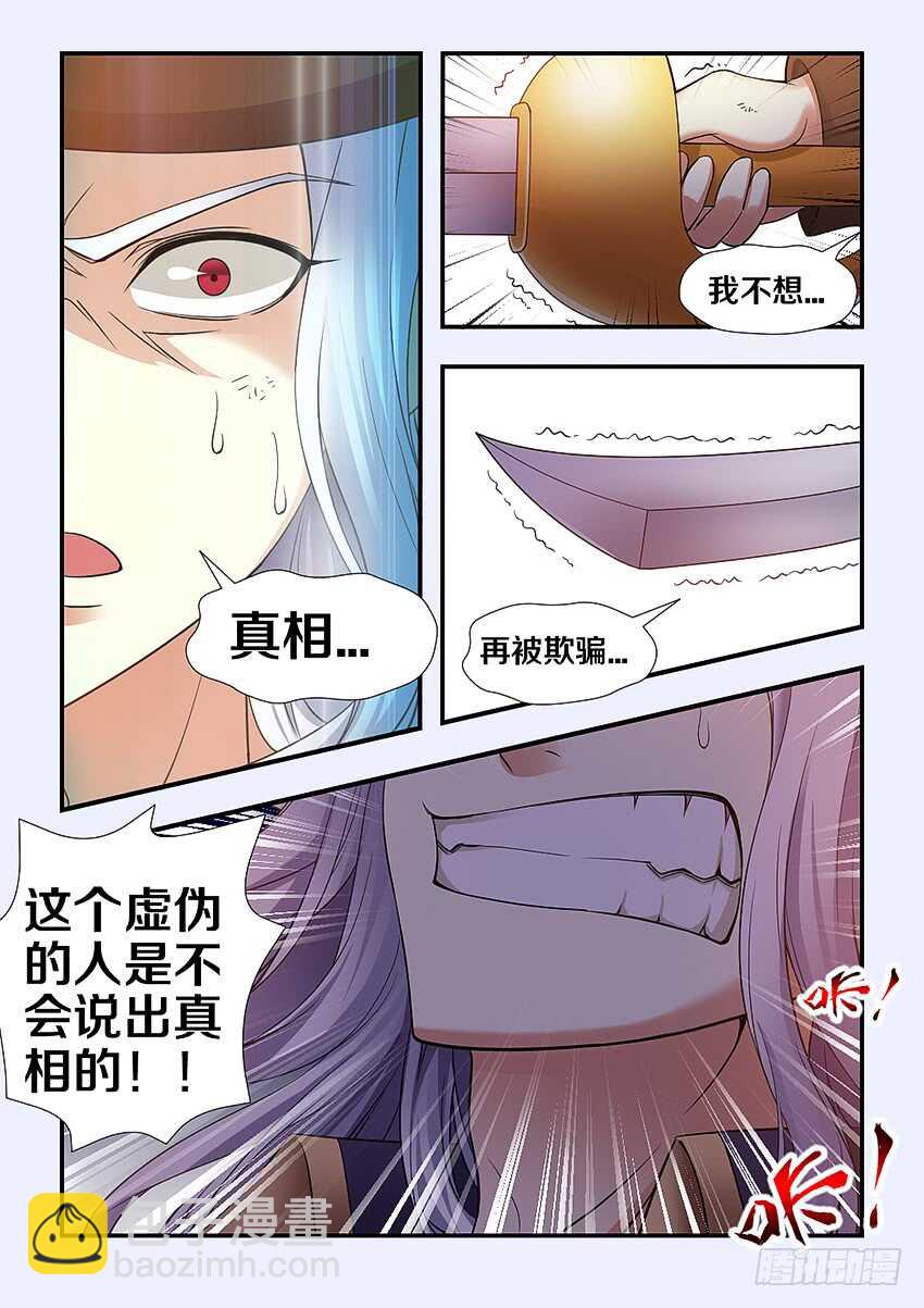 🍜勇者约吗 第258集 亚索 第9页