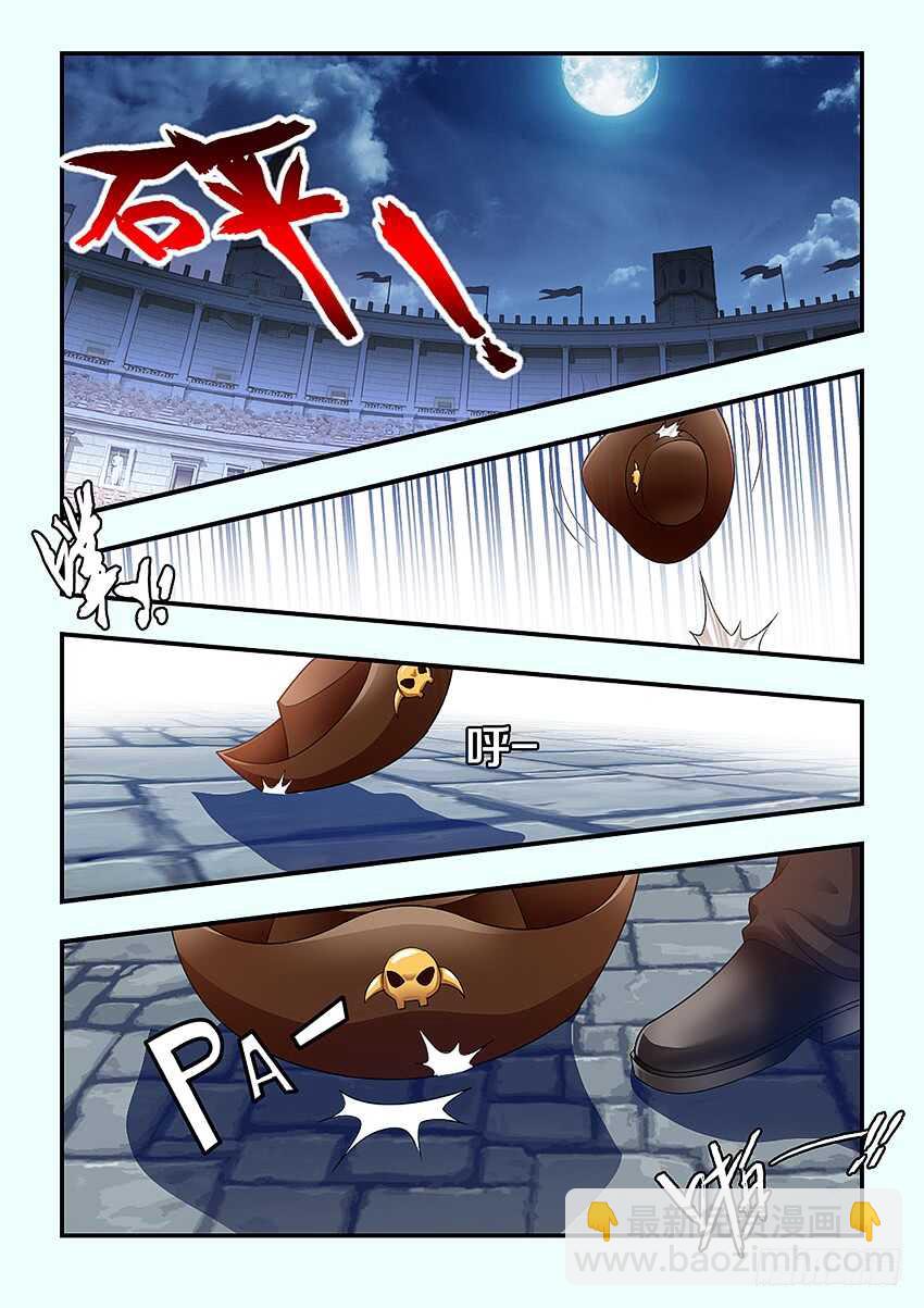 🍜勇者约吗 第260集 原谅你了 第11页