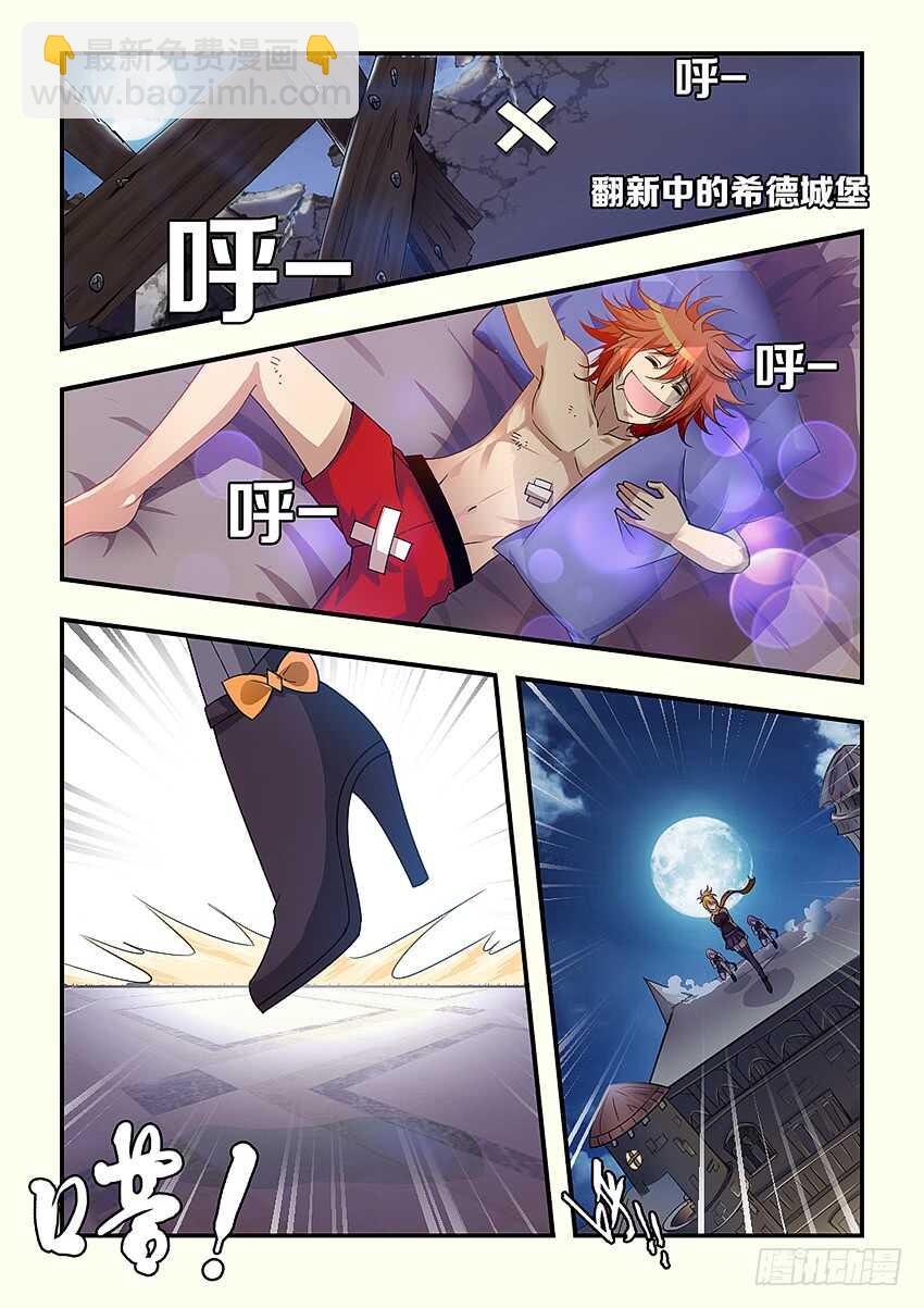 🍜勇者约吗 第262集 美梦 第3页