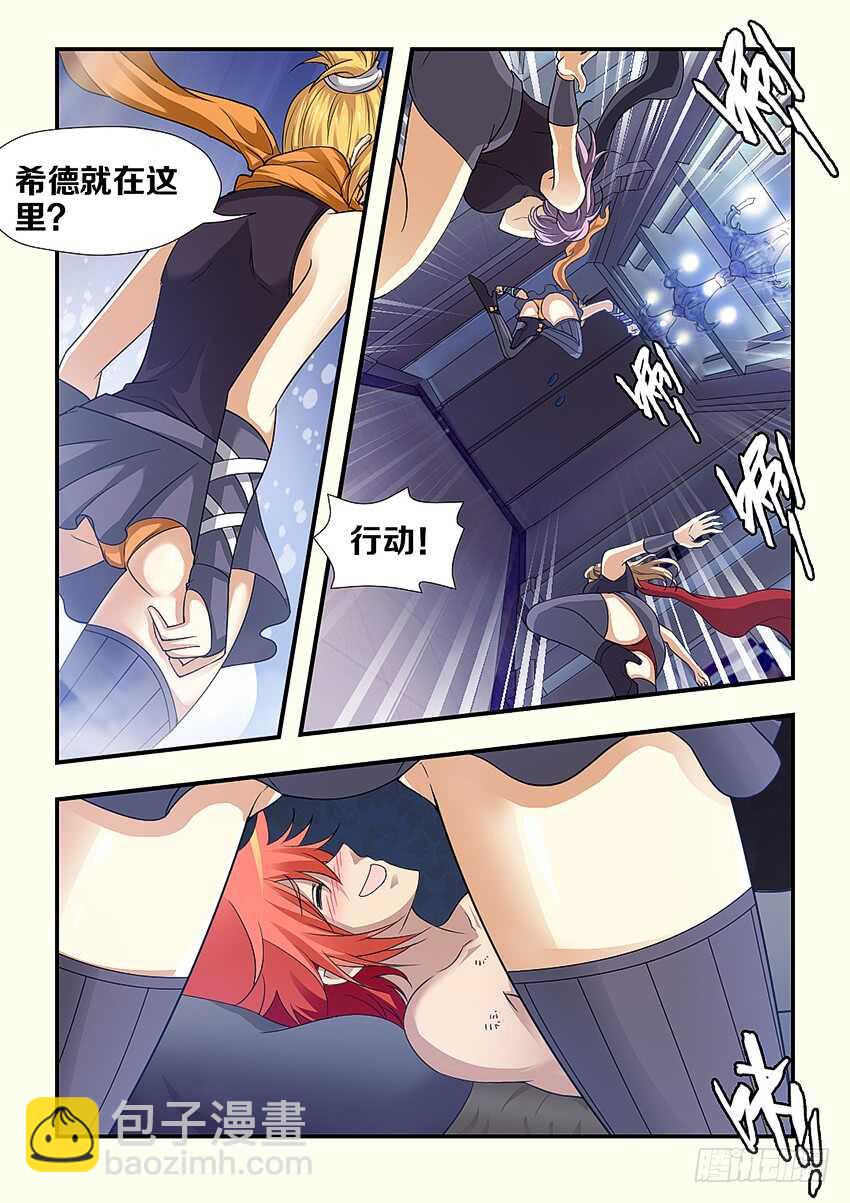 🍜勇者约吗 第262集 美梦 第4页