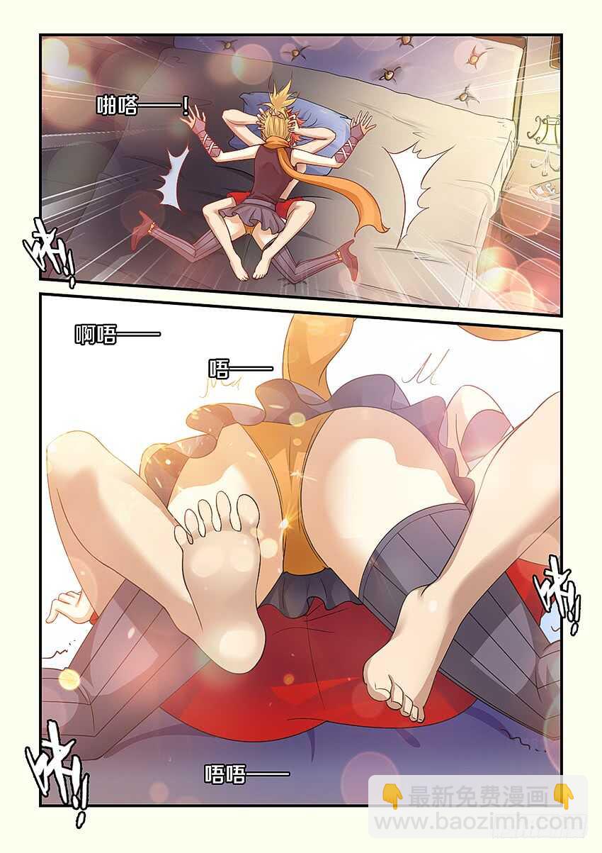 🍜勇者约吗 第262集 美梦 第9页