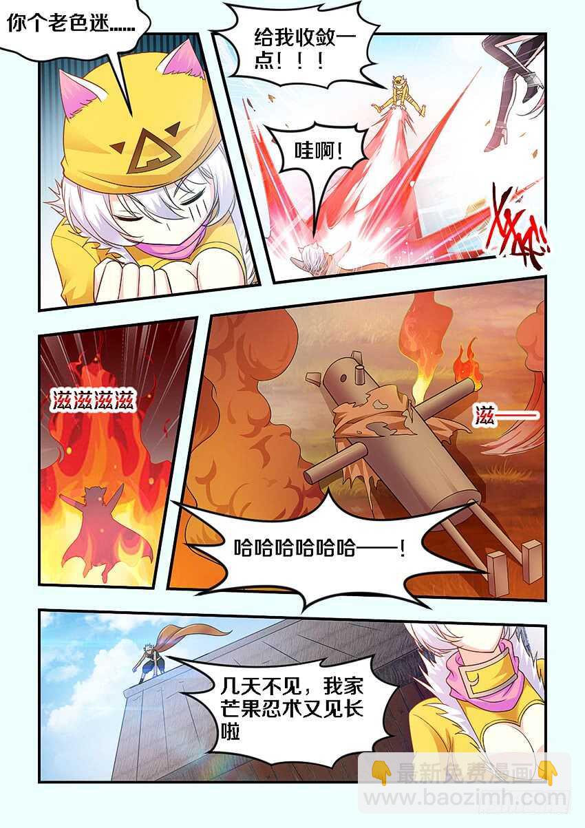 🍜勇者约吗 第264集 水果村 第11页
