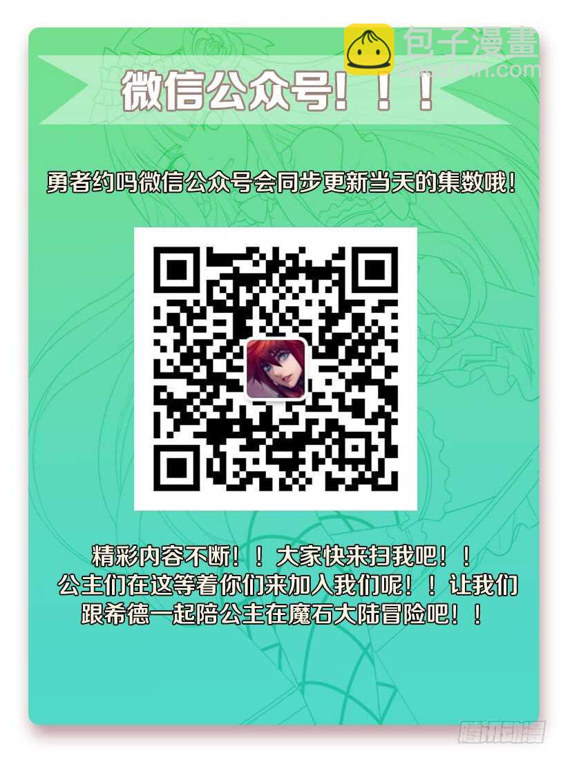 🍜勇者约吗 第264集 水果村 第14页
