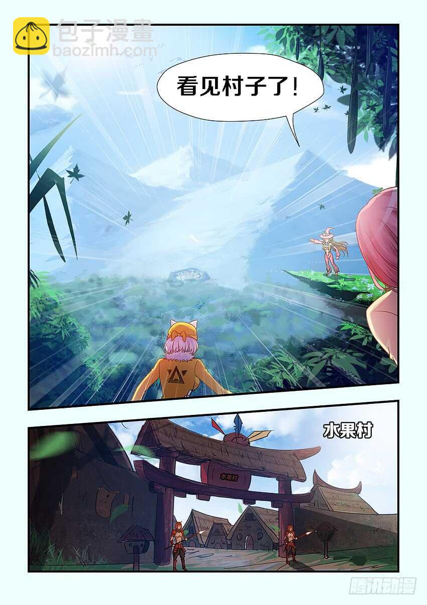 🍜勇者约吗 第264集 水果村 第4页