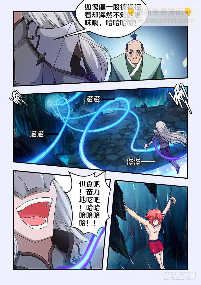 🍜勇者约吗 第266集 比赛开幕 第7页