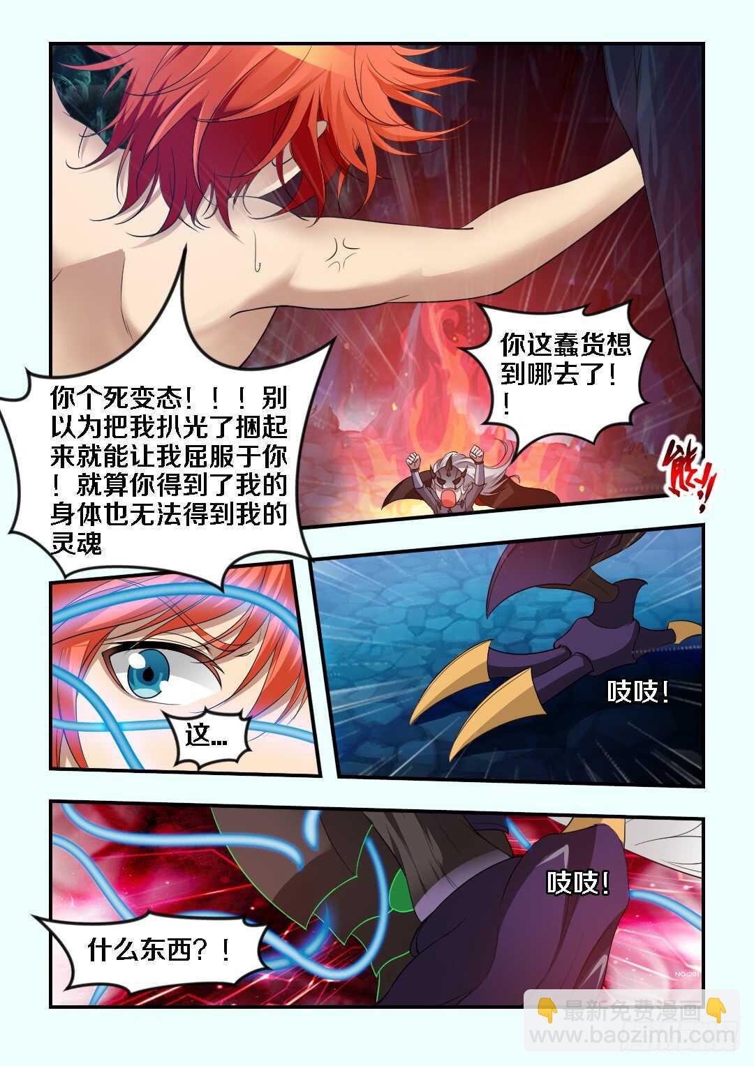 🍜勇者约吗 第268集 老公我不行了 第10页