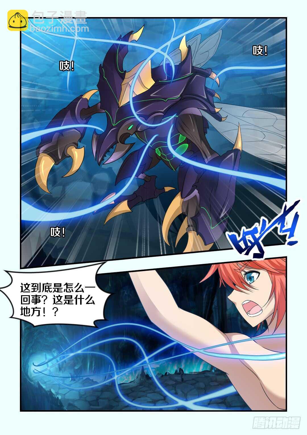🍜勇者约吗 第268集 老公我不行了 第11页
