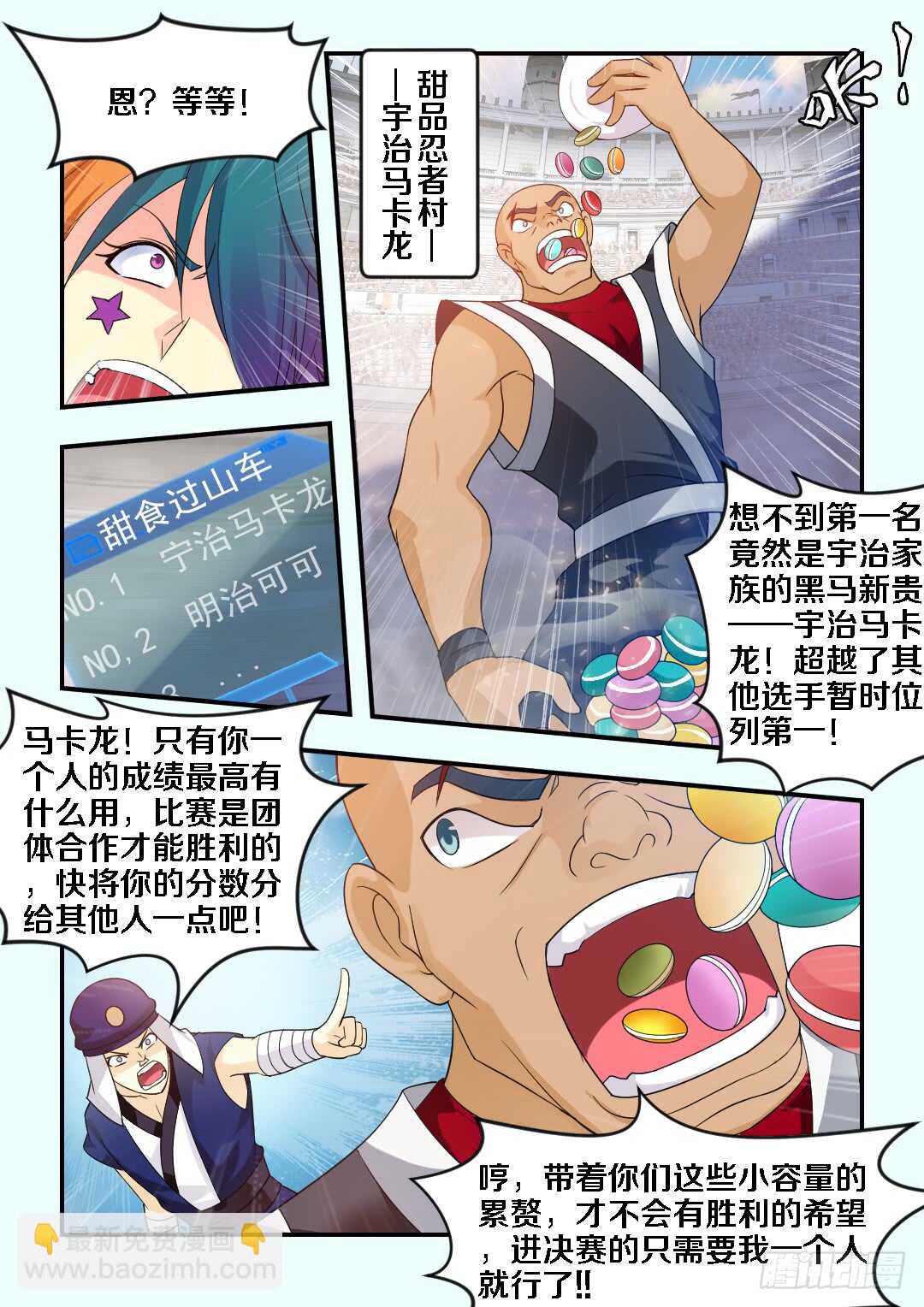 🍜勇者约吗 第268集 老公我不行了 第4页