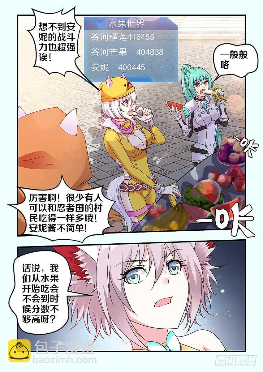 🍜勇者约吗 第268集 老公我不行了 第6页