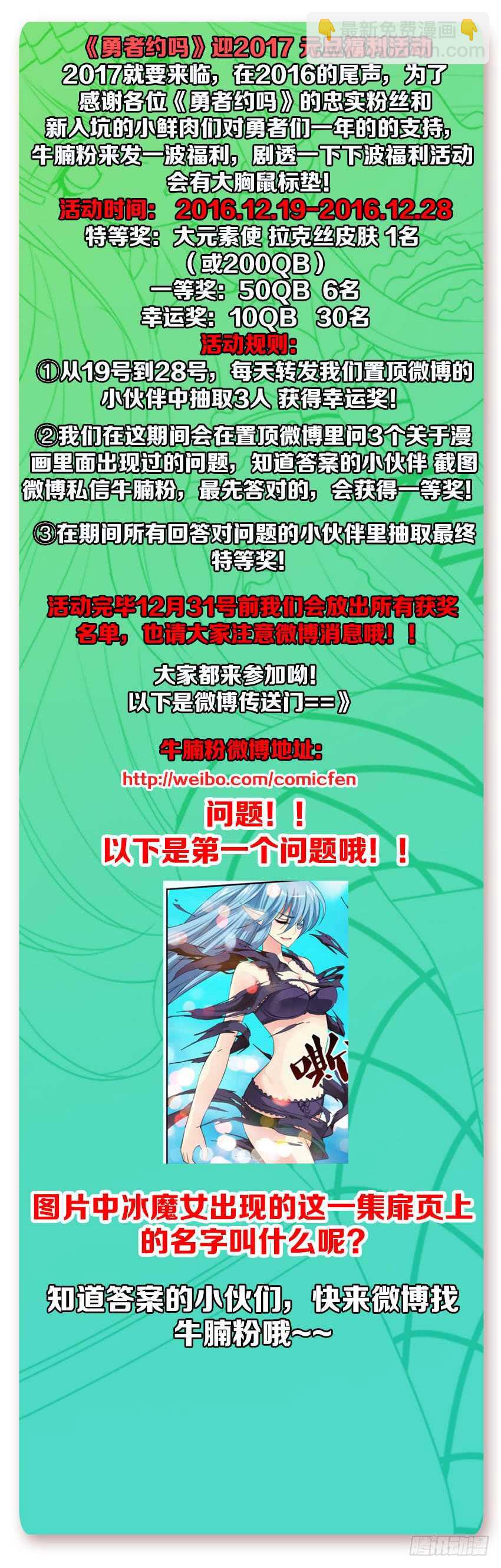 🍜勇者约吗 第270集 要喷出来了 第13页
