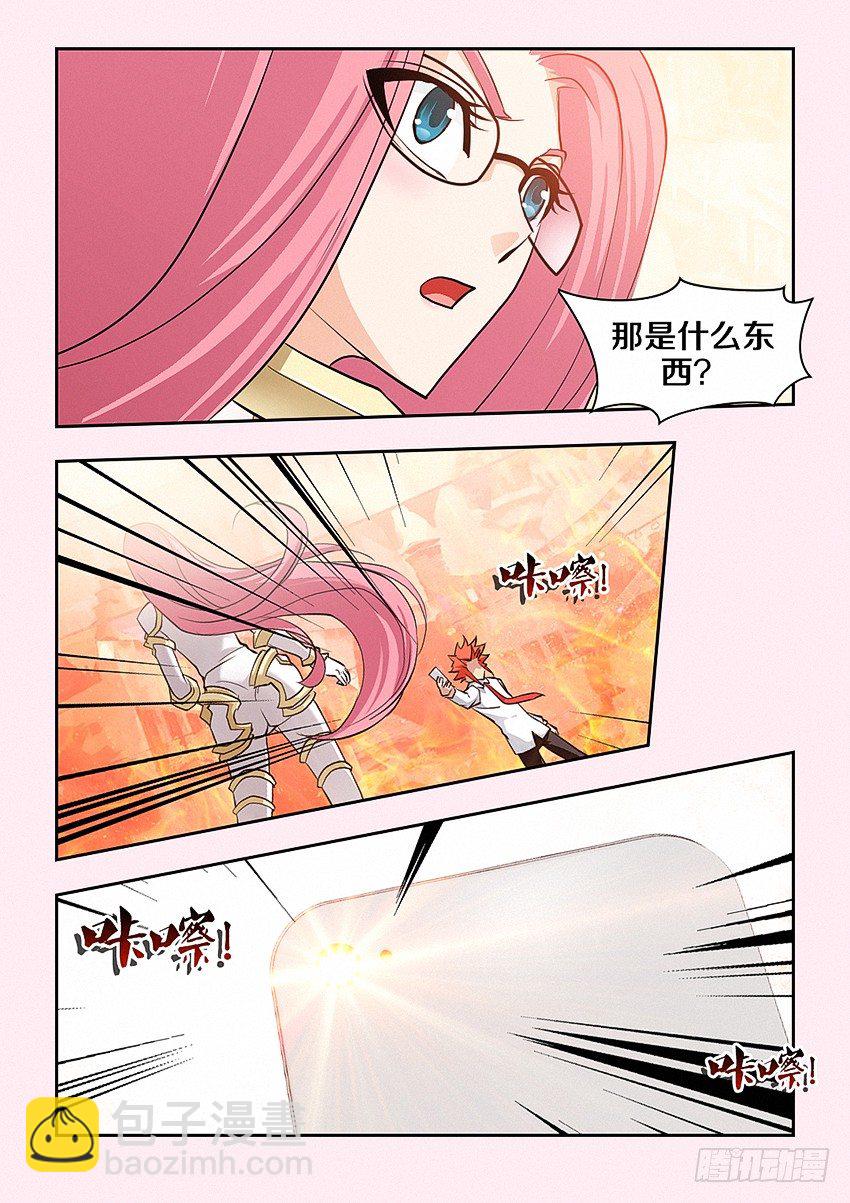 🍜勇者约吗 第28集 小弟弟真可爱 第2页