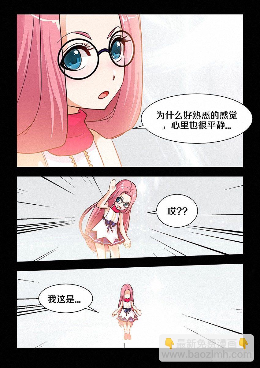 🍜勇者约吗 第28集 小弟弟真可爱 第5页