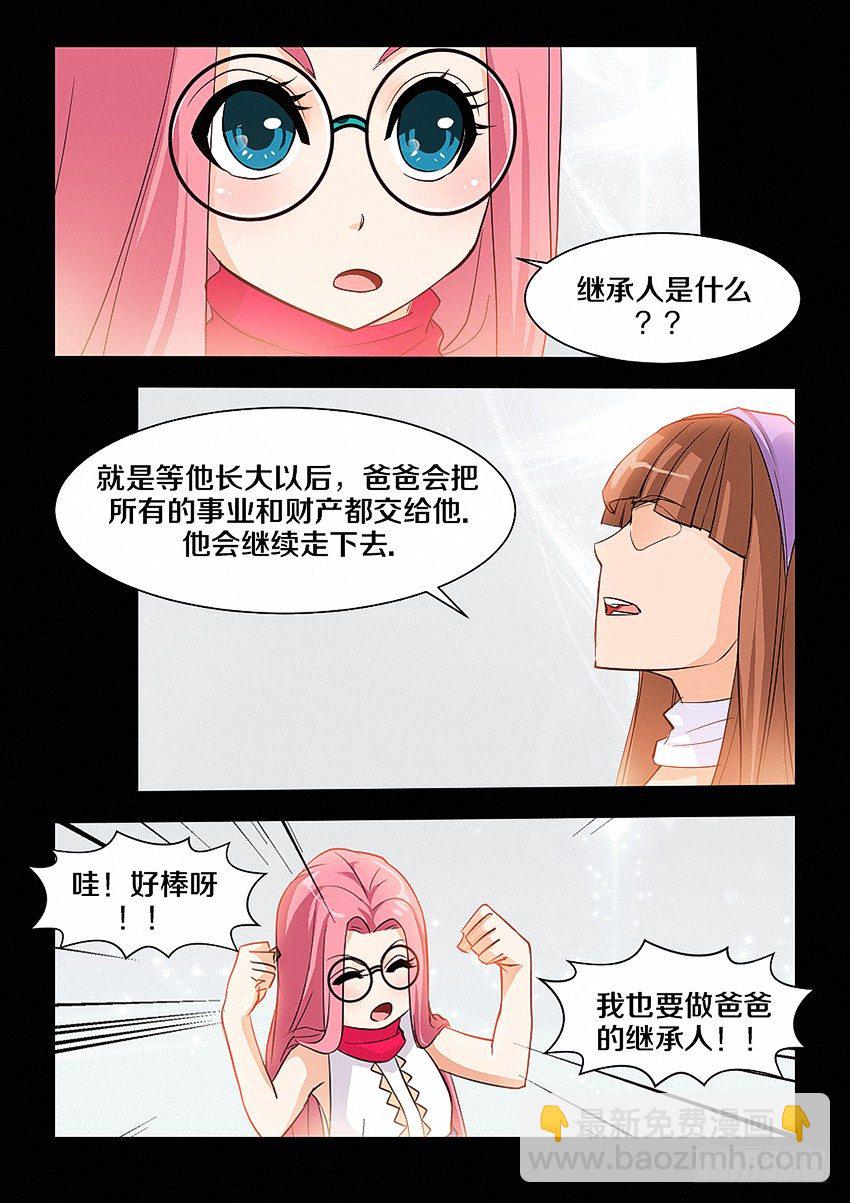 🍜勇者约吗 第28集 小弟弟真可爱 第8页
