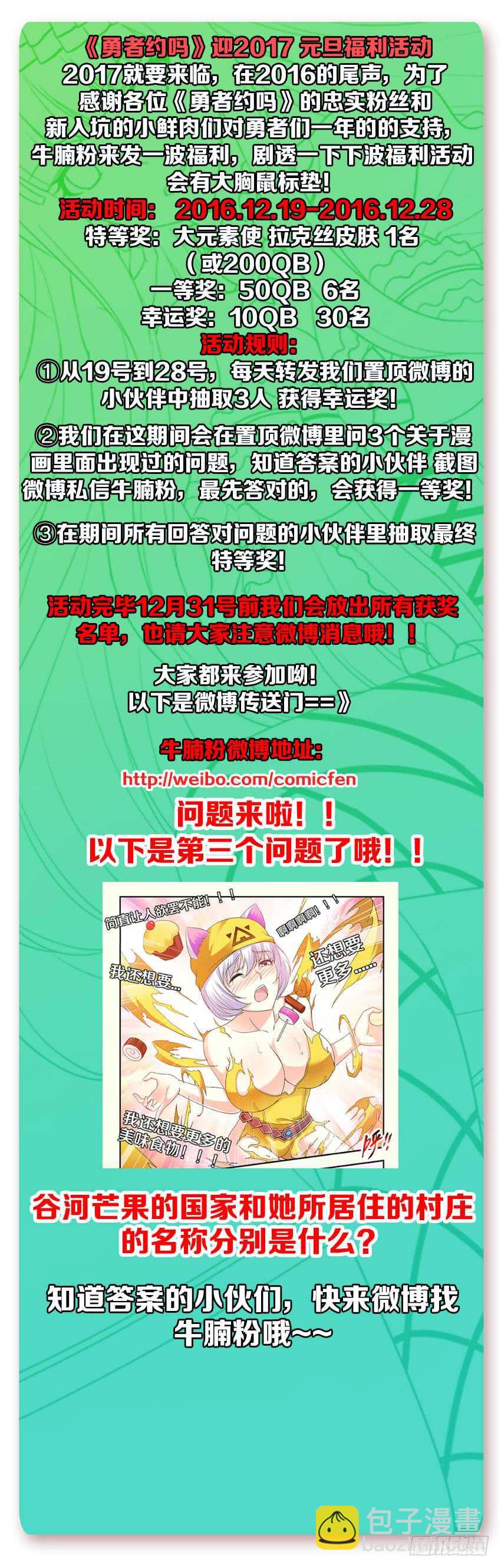 🍜勇者约吗 第272集 黑暗料理 第13页