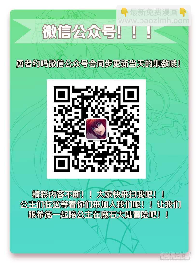 🍜勇者约吗 第272集 黑暗料理 第14页