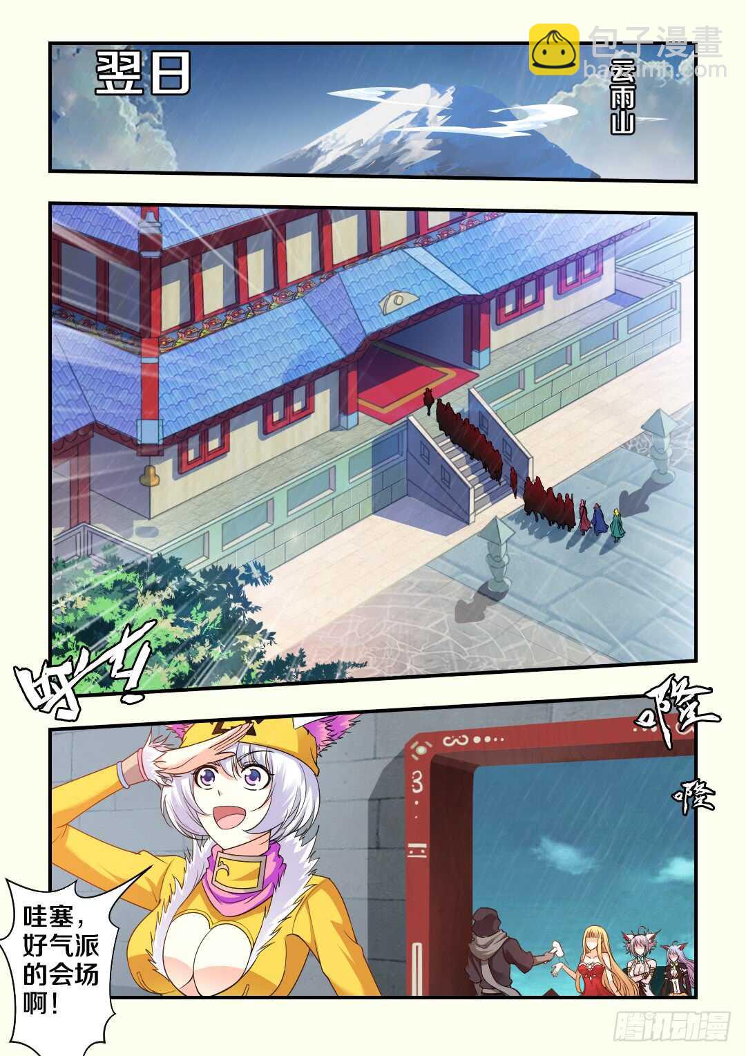 🍜勇者约吗 第272集 黑暗料理 第6页