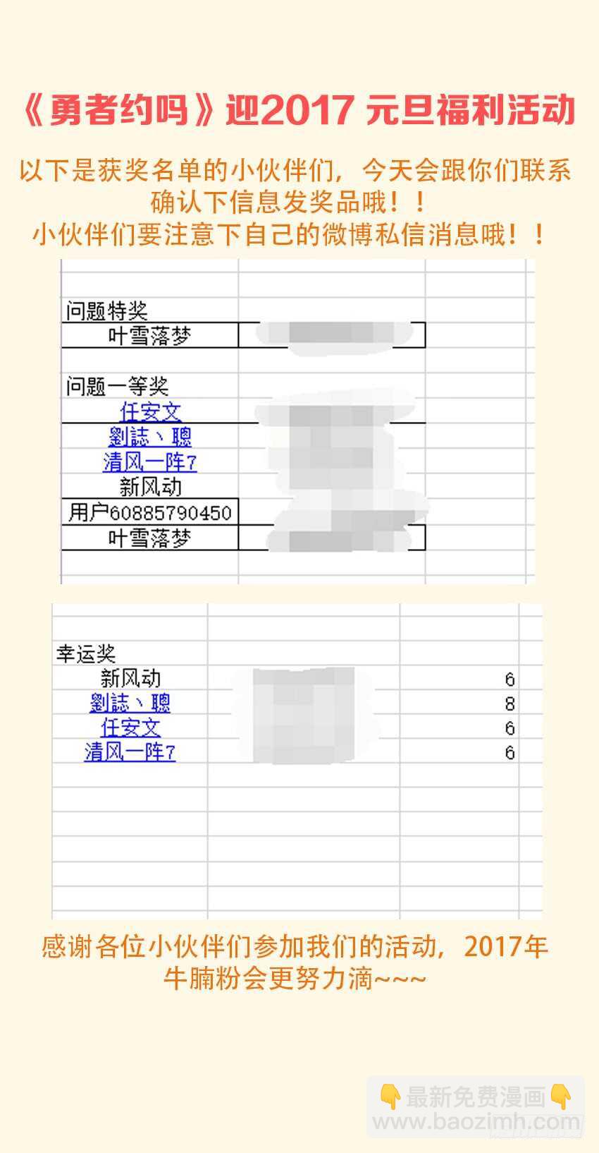 🍜勇者约吗 第274集 当年的忍者国 第12页