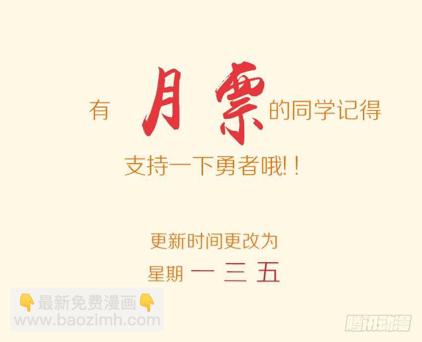 🍜勇者约吗 第274集 当年的忍者国 第13页