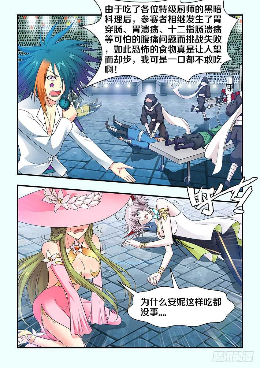 🍜勇者约吗 第274集 当年的忍者国 第4页