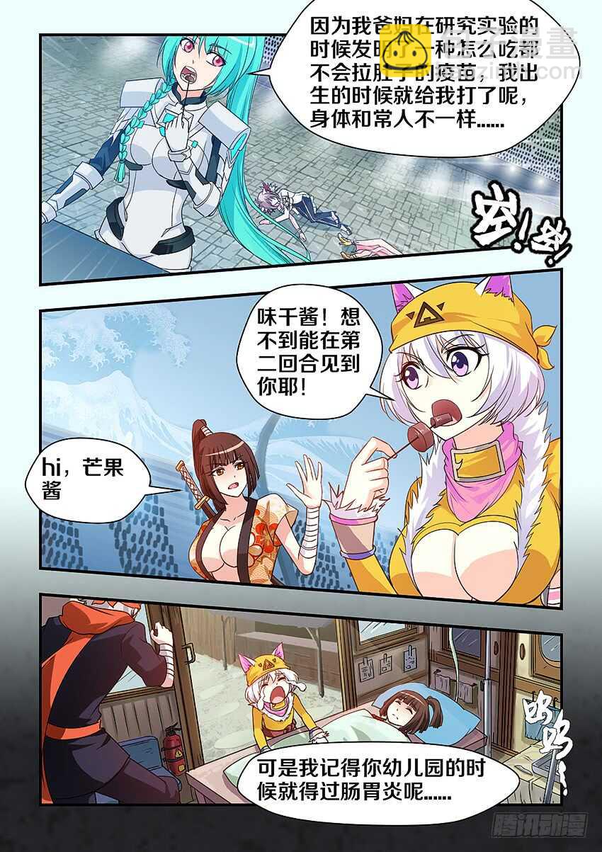 🍜勇者约吗 第274集 当年的忍者国 第5页