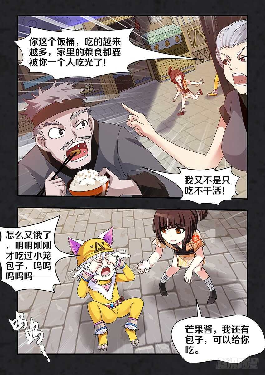 🍜勇者约吗 第274集 当年的忍者国 第9页