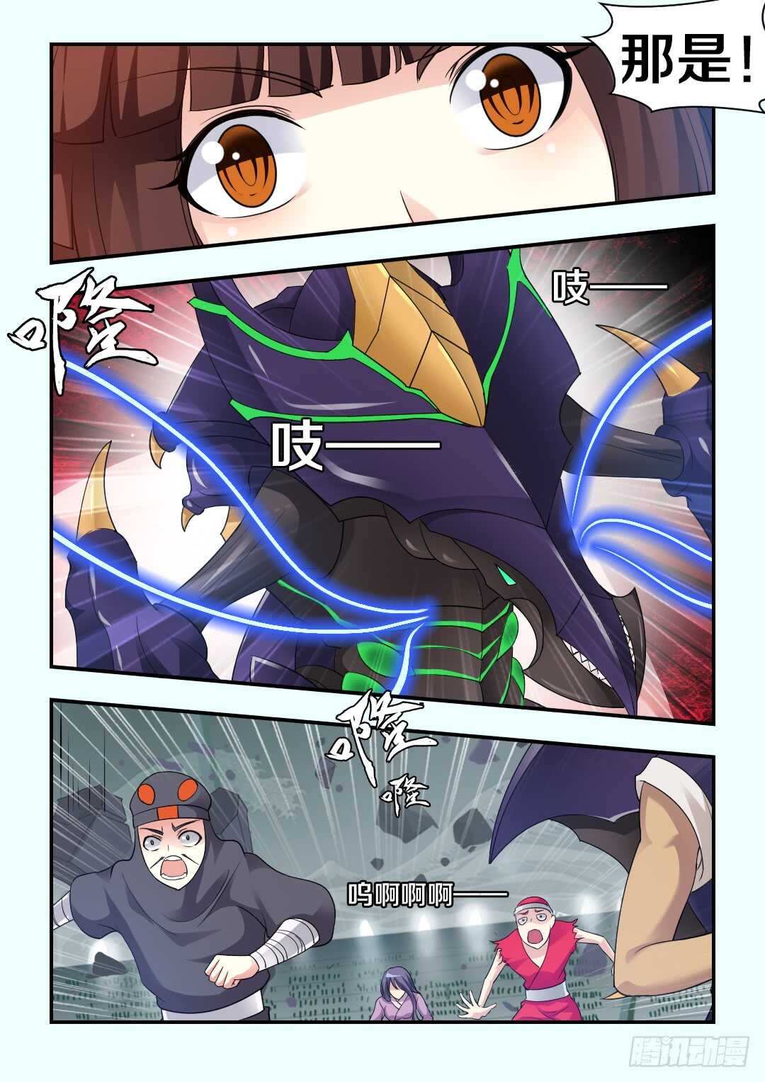 🍜勇者约吗 第276集 巨虫苏醒 第11页