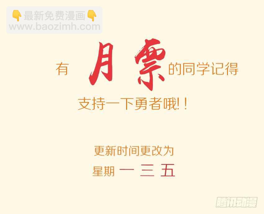 🍜勇者约吗 第276集 巨虫苏醒 第12页