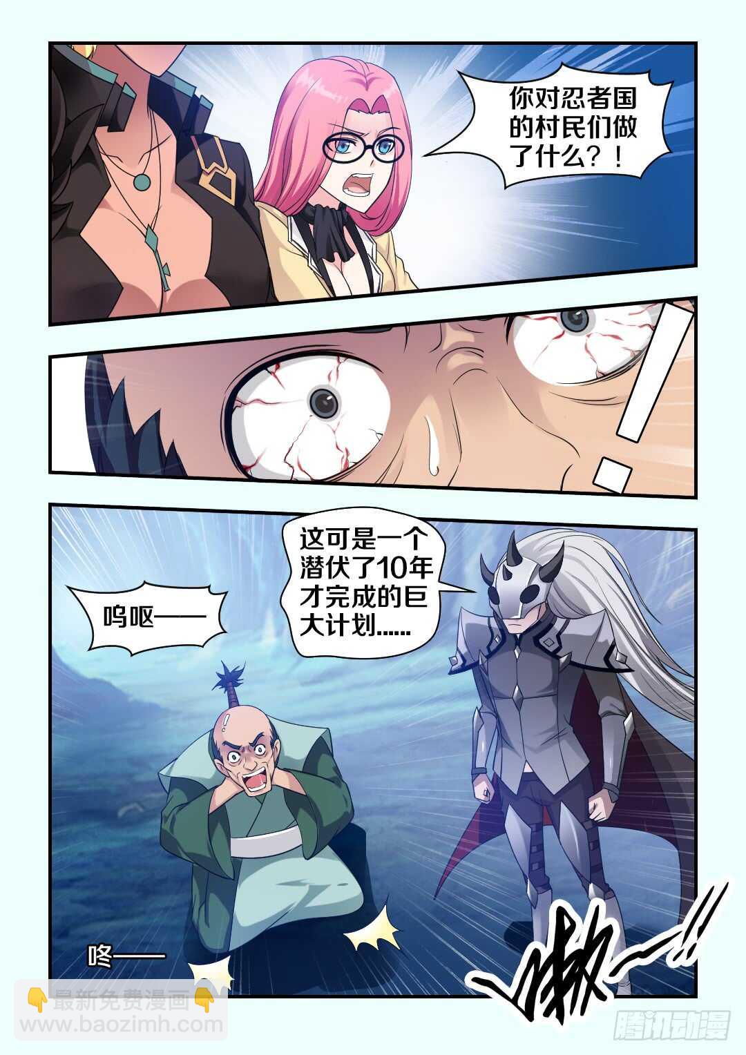 🍜勇者约吗 第276集 巨虫苏醒 第4页