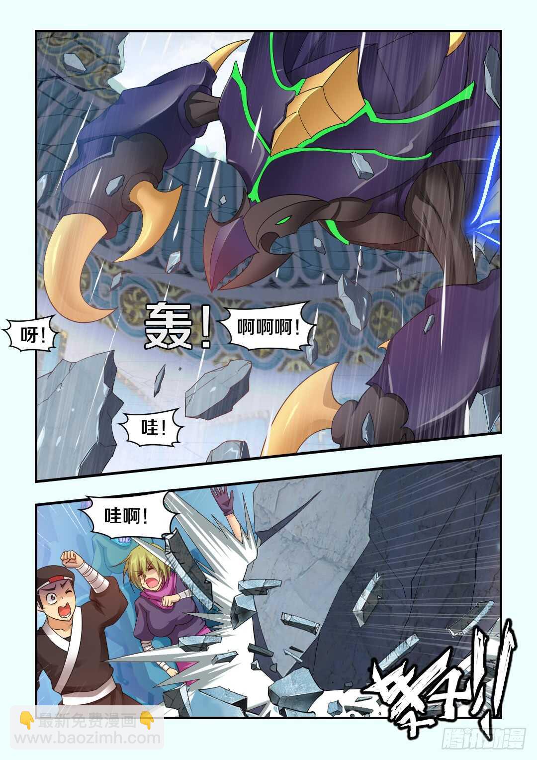 🍜勇者约吗 第276集 巨虫苏醒 第9页