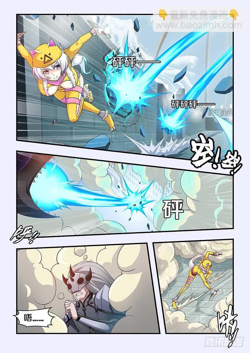 🍜勇者约吗 第278集 燃料桶 第10页