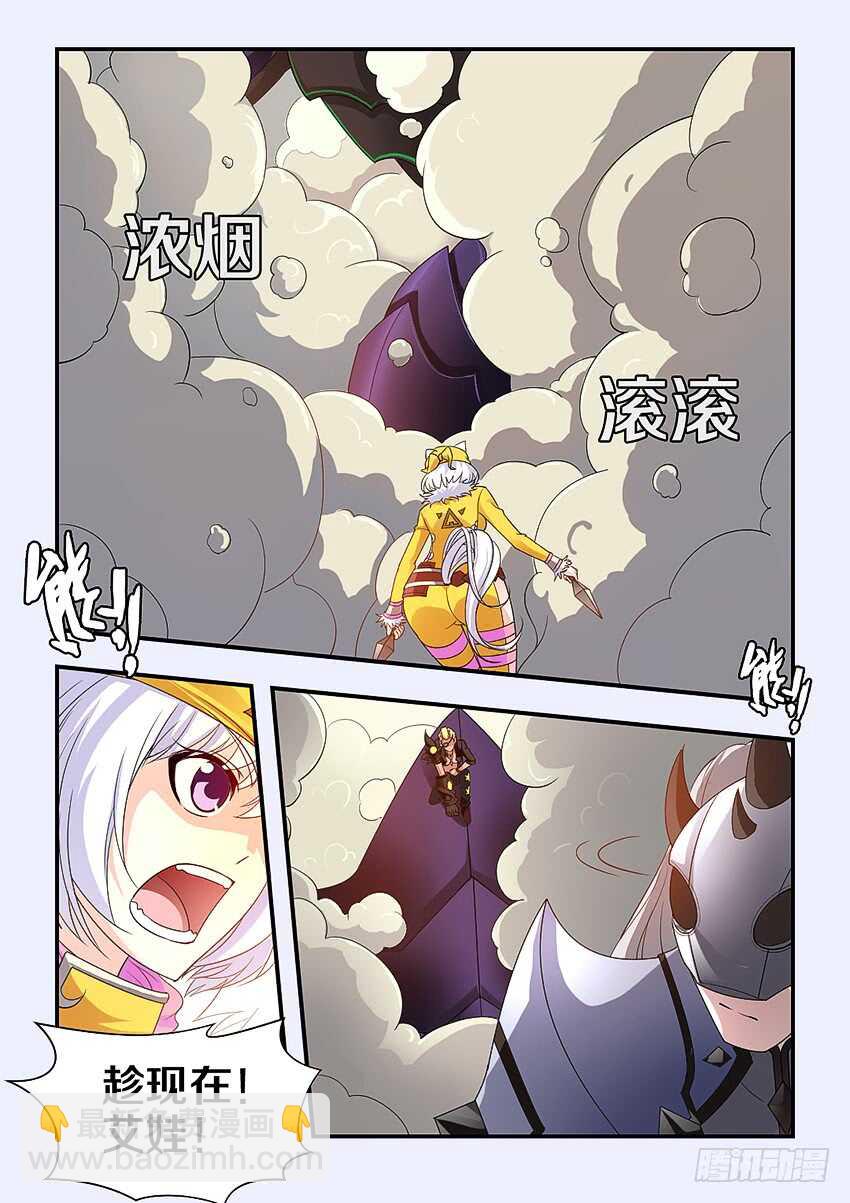 🍜勇者约吗 第278集 燃料桶 第11页