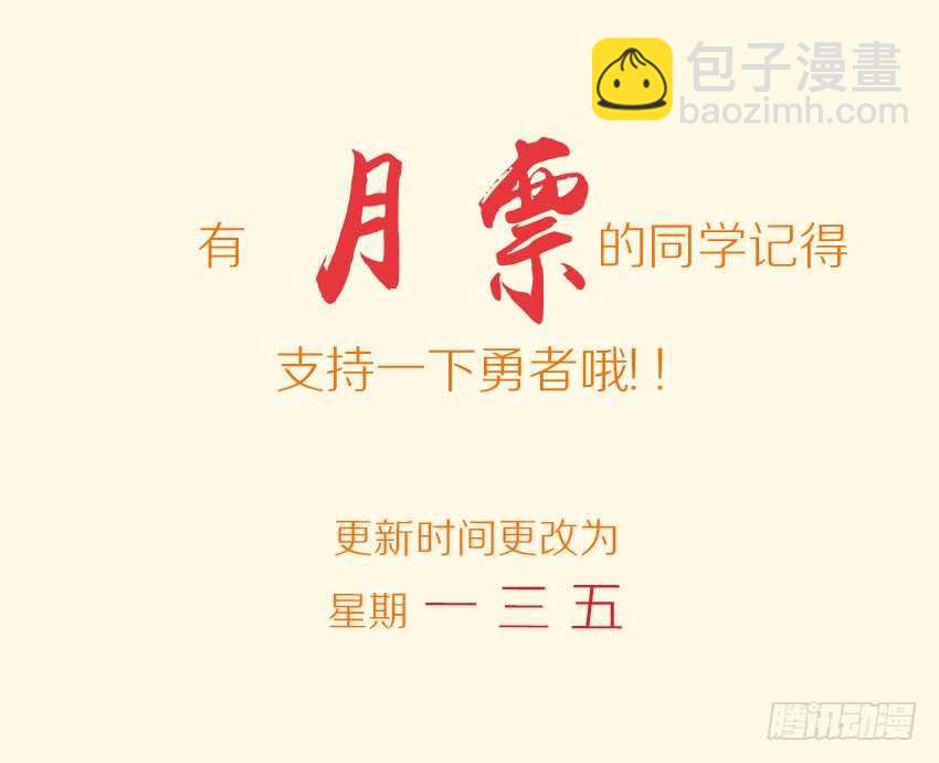🍜勇者约吗 第278集 燃料桶 第12页