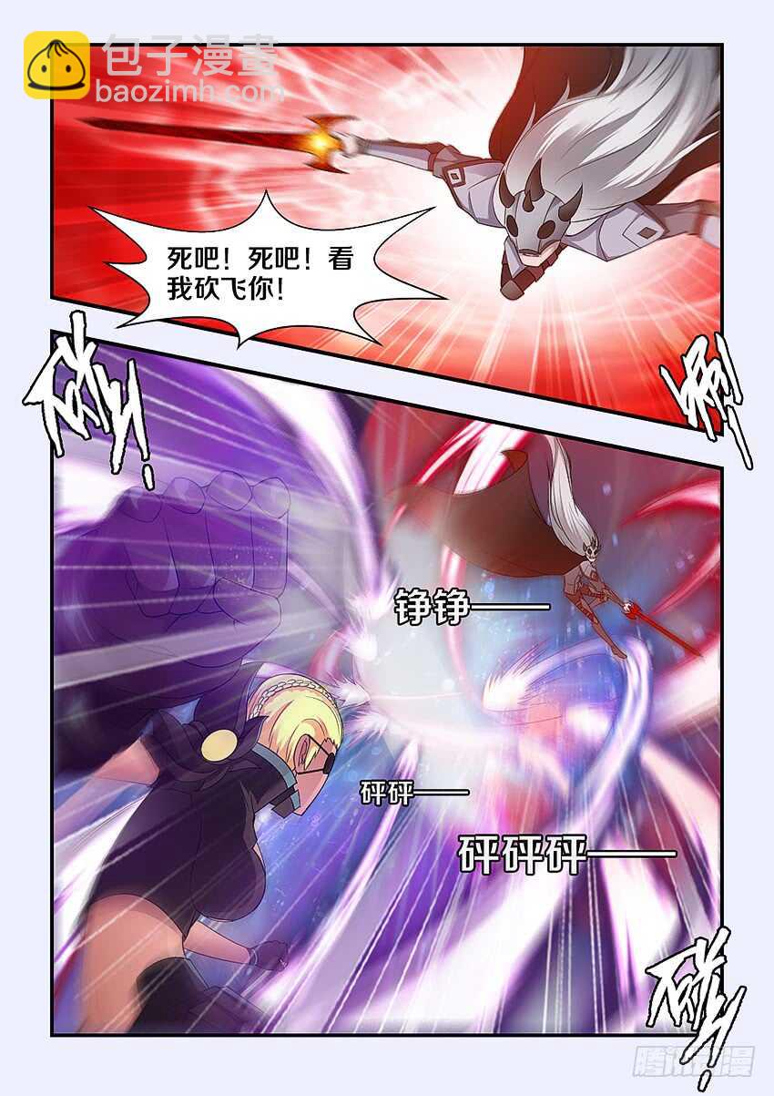 🍜勇者约吗 第278集 燃料桶 第3页