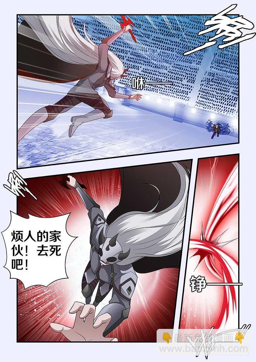 🍜勇者约吗 第278集 燃料桶 第5页