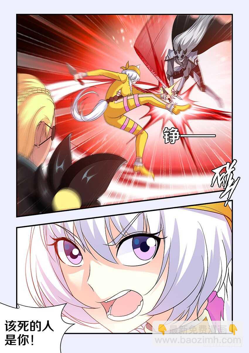🍜勇者约吗 第278集 燃料桶 第6页