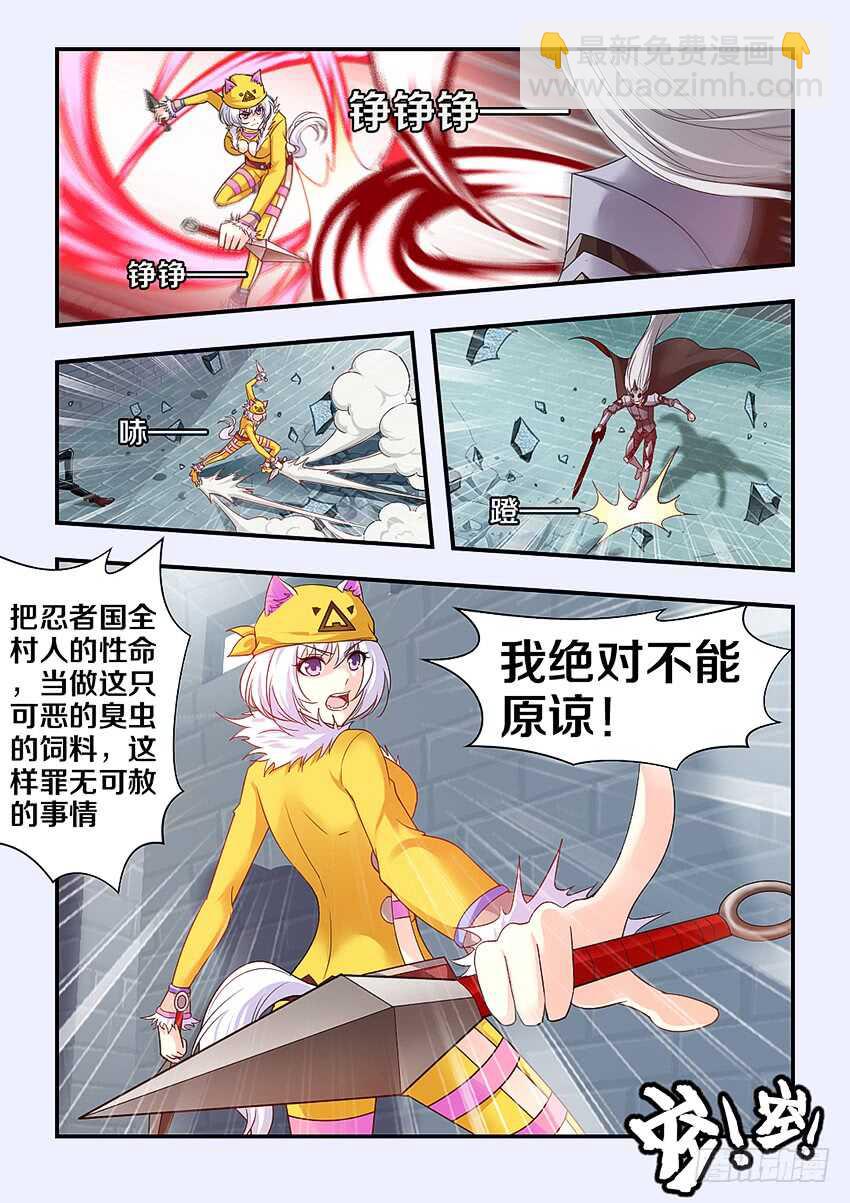 🍜勇者约吗 第278集 燃料桶 第7页