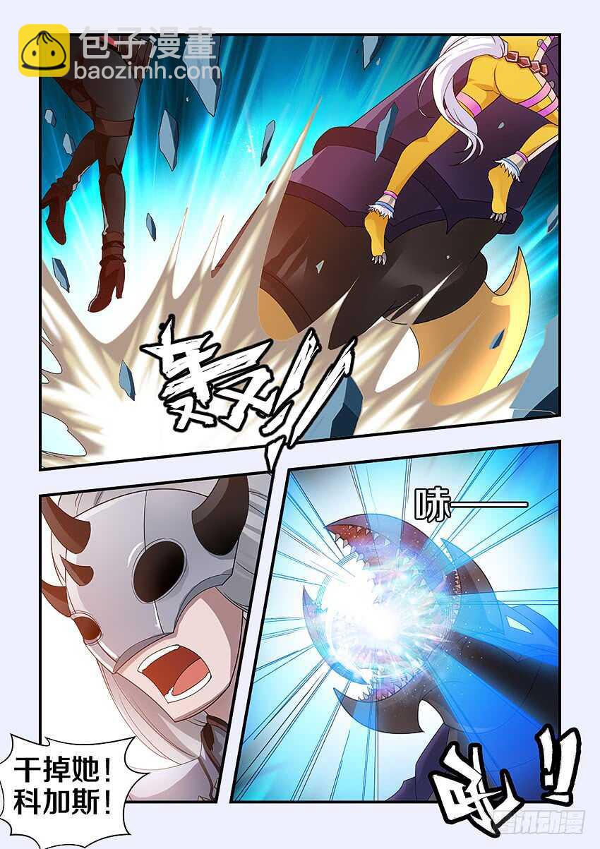 🍜勇者约吗 第278集 燃料桶 第9页