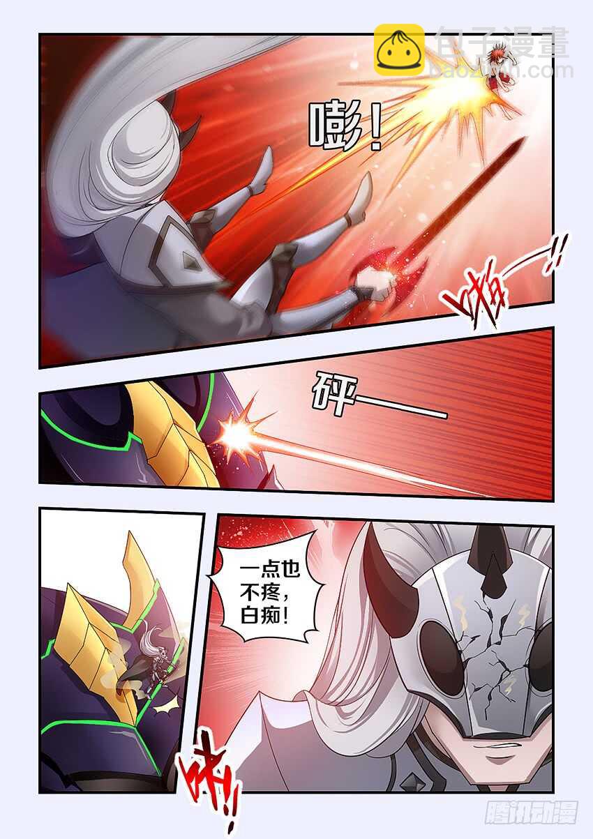 🍜勇者约吗 第280集 魔王大人亲一个 第3页