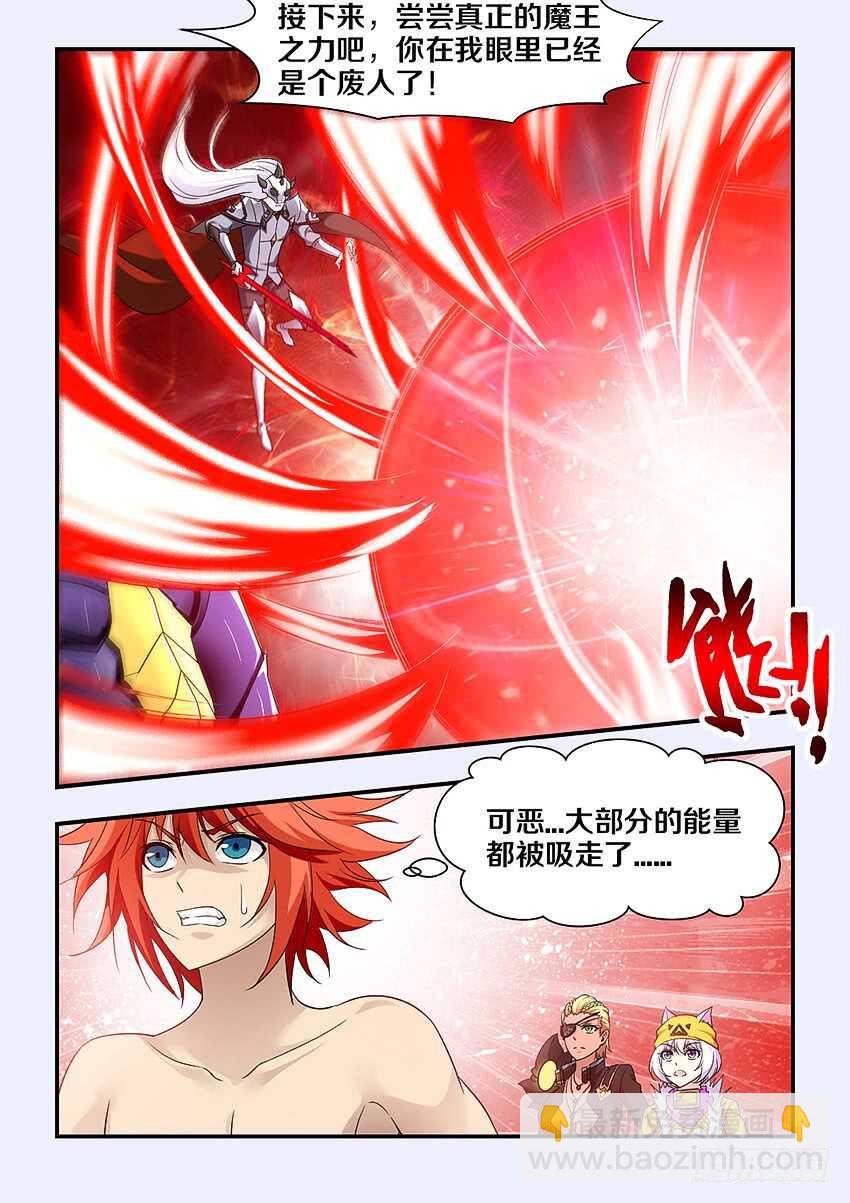 🍜勇者约吗 第280集 魔王大人亲一个 第4页